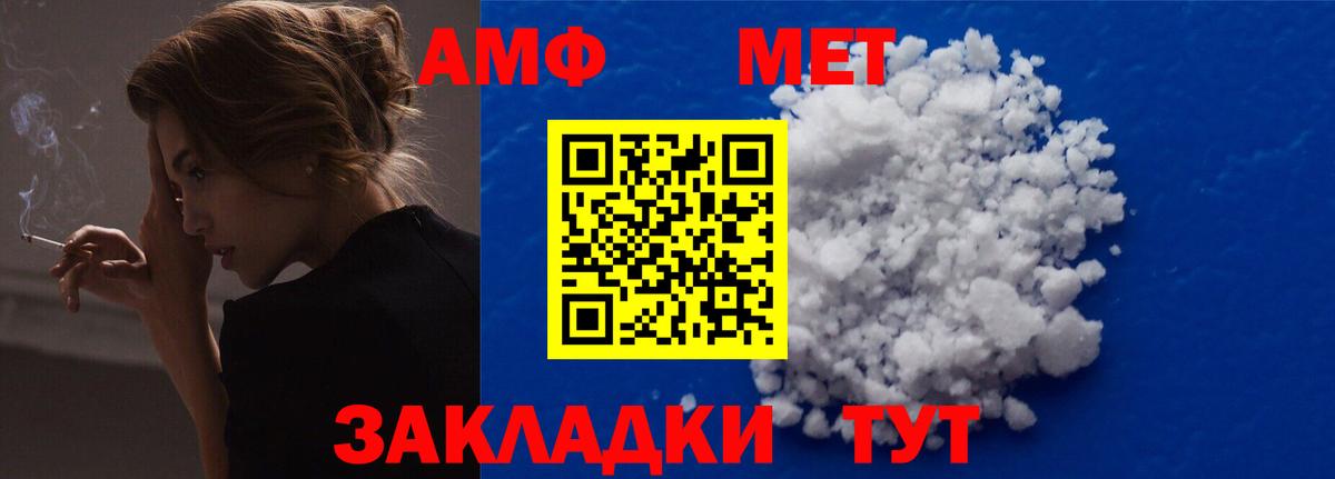 Амфетамин  Вход с VPN  Пугачёв  АМФЕТАМИН VHQ 