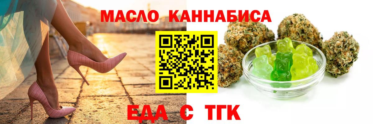 Cannafood марихуана  Вход с VPN  Пугачёв 