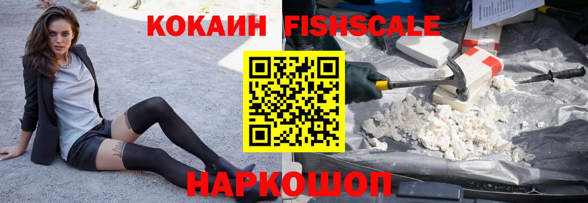 Кокаин 97%  Вход с VPN  КОКАИН  Пугачёв 