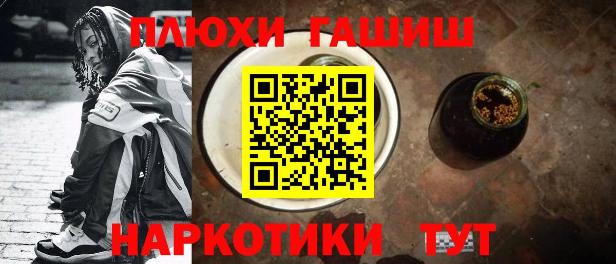 ГАШ  ГАШ Ice-O-Lator  Пугачёв  Вход с VPN  Гашиш ice o lator 