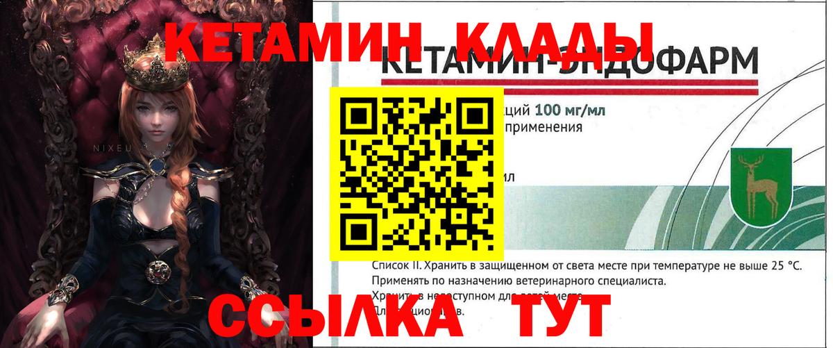 Пугачёв  мориарти как зайти  Вход с VPN  Кетамин VHQ  Кетамин VHQ 