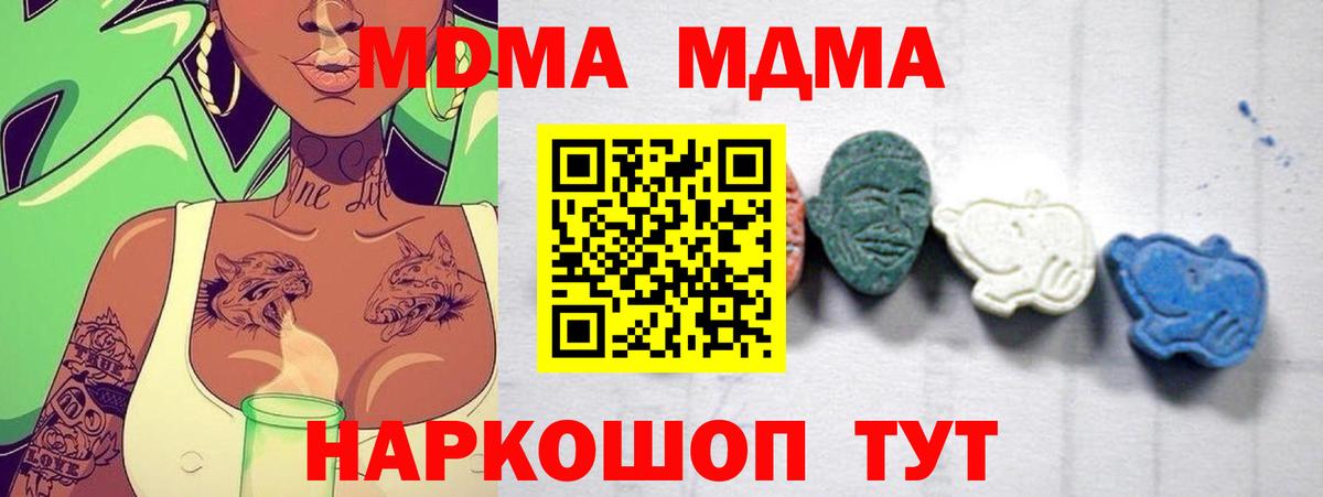 Пугачёв  MDMA молли  MDMA  MDMA VHQ  Вход с VPN 
