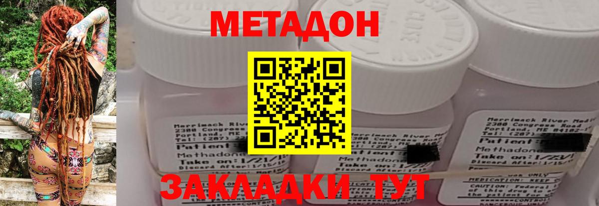 Пугачёв  Метадон methadone  Вход с VPN  МЕТАДОН VHQ 