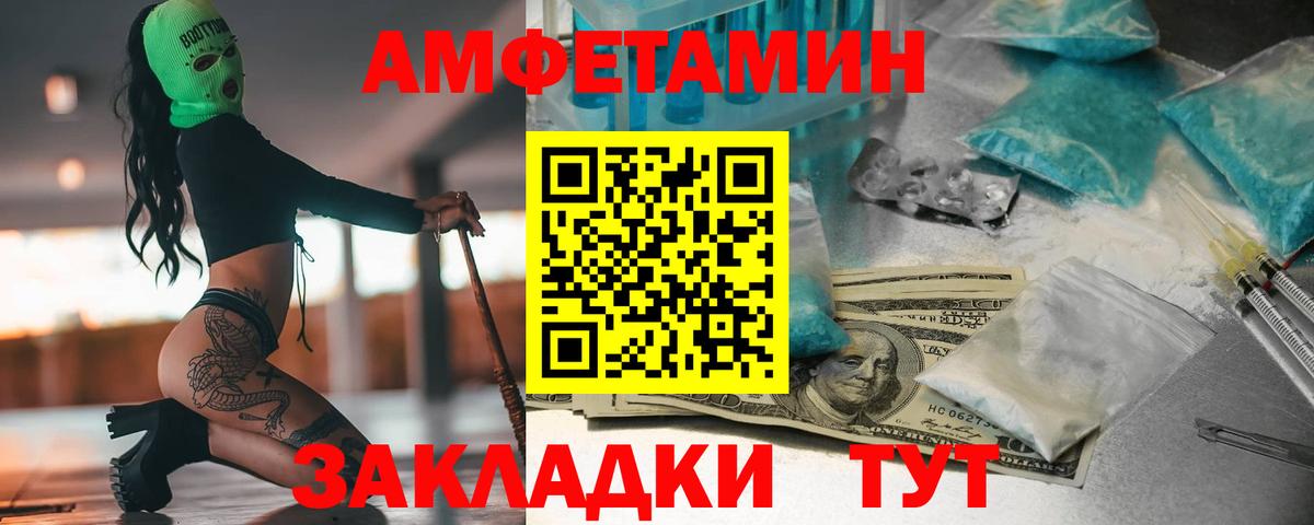 МЕТАМФЕТАМИН мет  МЕТАМФЕТАМИН мет  Вход с VPN  Пугачёв 