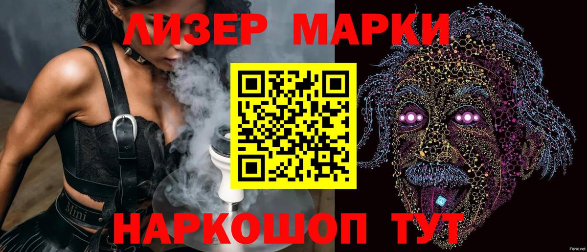 Марки 25I-NBOMe 1,8мг Пугачёв
