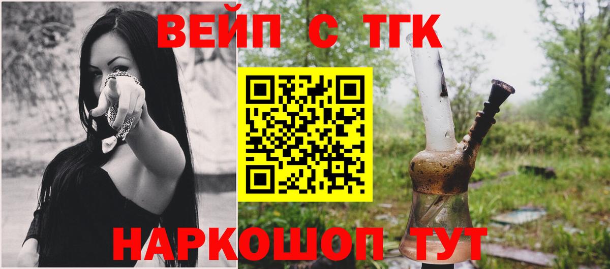 где найти наркотики  Дистиллят ТГК гашишное масло  Вход с VPN  Пугачёв  ТГК жижа 